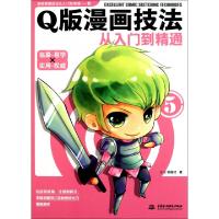 正版新书]Q版漫画技法从入门到精通/漫画素描技法从入门到精通C·