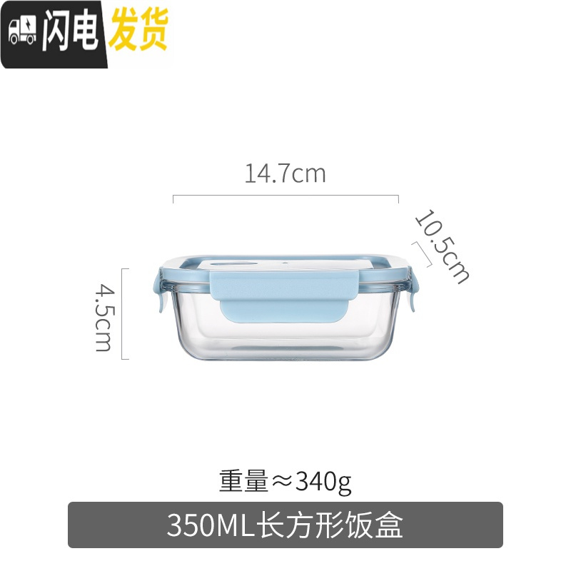 三维工匠分层饭盒学生便携水果盒外出网红小号餐盒分格可爱小巧玻璃便当盒 蓝色长方形350