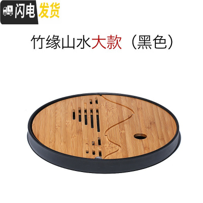 三维工匠简约家用功夫茶具小型茶台储水式木茶盘简约竹制干泡盘茶海茶托盘 竹缘山水大款(黑色)