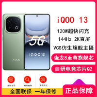 [全新]vivo iQOO13 曼岛 16GB+512GB 骁龙8至尊版5G芯 自研电竞芯片Q2 144Hz高刷2K直屏 6150mAh电池 120W超快闪充 手机