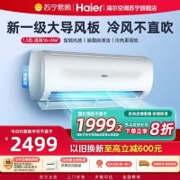 海尔(Haier)空调挂机静悦1.5匹p变频冷暖新一级卧室大风口节能省电KFR-35GW/B1KWA81U1