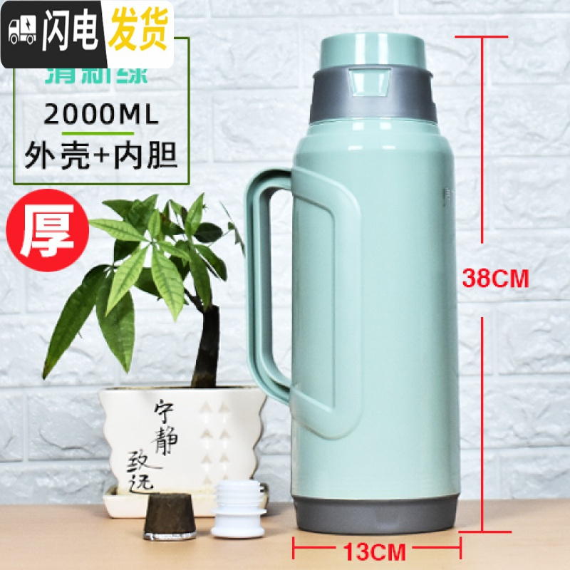 三维工匠热水瓶家用2暖水壶学生宿舍塑料保温瓶大号开水瓶玻璃内胆暖瓶 25023加厚款-清新绿内胆+外壳
