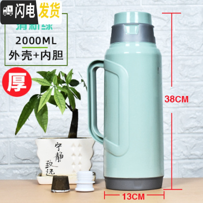 三维工匠热水瓶家用2暖水壶学生宿舍塑料保温瓶大号开水瓶玻璃内胆暖瓶 25023加厚款-清新绿内胆+外壳