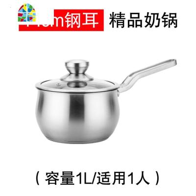 加厚迷你304不锈钢小奶锅蒸煮不粘锅婴儿宝宝辅食汤锅14/16/18cm FENGHOU 14cm精品奶锅(钢耳)