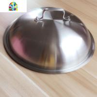 无磁不锈锅盖铁锅炒锅全钢锅盖32cm34cm36cm FENGHOU 35.5cm