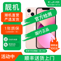 [99新]Apple iPhone 13 粉色 128GB 苹果13 全网通5G 双卡双待 二手手机 国行正品 无磕碰