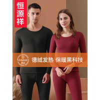 恒源祥男士保暖内衣德绒发热秋衣裤秋裤情侣秋冬季加绒加厚套装女