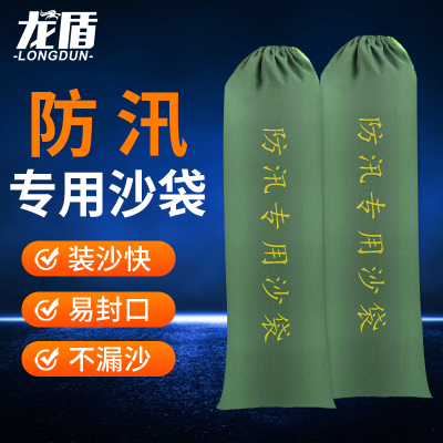 龙盾防汛沙袋吸水有机硅帆布防洪堵水应急沙包袋道路挡水30*70cm100个起售