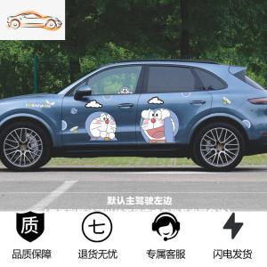 [补贴10%]哆啦a梦汽车贴纸机器猫可爱卡通车身车车贴划痕遮挡叮当猫拉花汽车车贴