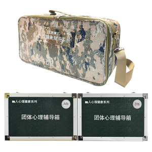 伍贰伍WEW-BXCP01便携式心理健康测评系统团体心理辅导教具组合装