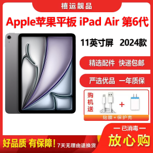 [二手95新]Apple苹果平板 iPad Air 第6代 WIFI版 深空灰 128GB 11英寸屏 2024款 国行