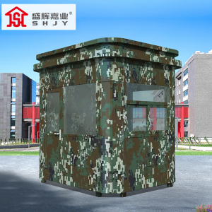 盛辉嘉业 迷彩执勤岗亭不锈钢保安亭户外多功能岗亭休息室可移动岗楼