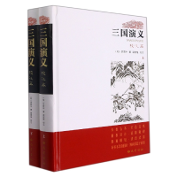 音像三国演义(校注本)(明)罗贯中|责编:李小依|校注:裴效维