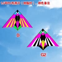 潍坊新款成型三角风筝1.5 2.3 3.5钻天燕子微风易飞风筝创意 三维工匠 3.5平钻天燕C