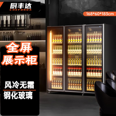 厨丰达冷藏展示柜商用冰柜冷藏展示柜酒水风冷保鲜柜立式饮料啤酒柜 铝合金门168*60*183cm CFD-L1680FC