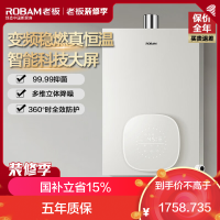 老板(ROBAM)云立方系列燃气热水器16升燃气热水器HT322A-16快速即热式智能恒温家用热水器