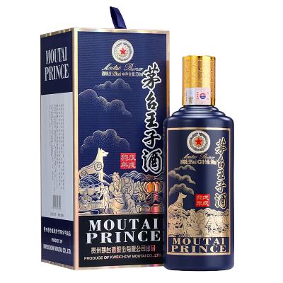 白酒 貴州茅台王子酒（53度） 茅台王子酒53度贵州酱香型白酒金王子500ml单瓶装