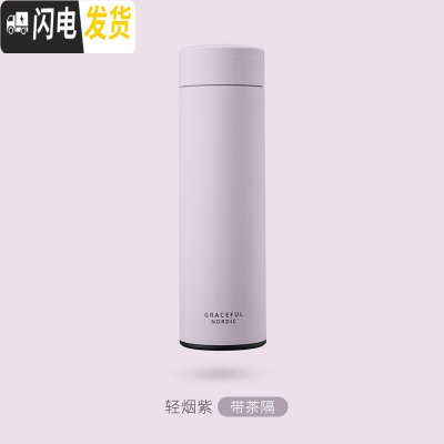 三维工匠简约保温杯男大容量水杯子ins原宿风网红女学生清新磨砂森系刻字 [简约款]轻烟紫-450