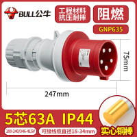 公牛(BULL)防爆航空工业插头公母对接头连接器三相电380v 63A 5芯工业插头GNP-635