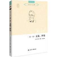 醉染图书吕同六全集9787501249503