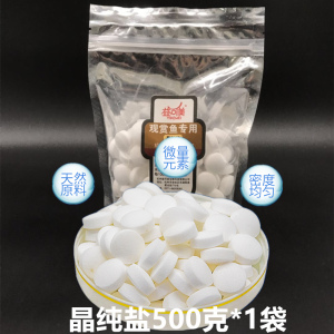 鱼缸盐观赏鱼专用盐冷水鱼消毒水族箱粉盐矿物盐热带鱼海盐
