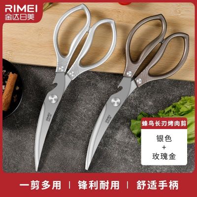 金达日美烤肉剪商用牛排剪厨房家用专用剪刀加长弯刃剪N8169