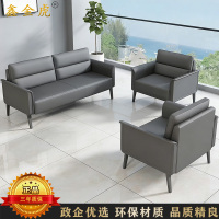 鑫金虎 办公沙发简约现代商务会客接待沙发 1+1+3组合