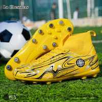 La Chessiers户外足球鞋男款长钉男女儿童男童青少年运动球鞋体育生比赛专业训练鞋