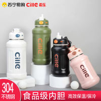 希乐304不锈钢大容量保温杯男女学生户外运动吸管杯儿童保温水杯