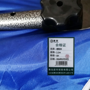 原环 遮阳伞 把