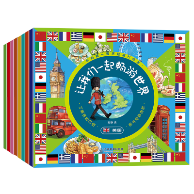 [M]让我们一起畅游世界(8册)-9787570508372