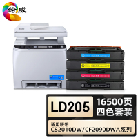 绘威臻享版 四色大容量硒鼓套装 LD205 彩鼓 4支/套(单位:套)