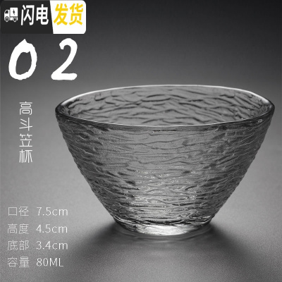 三维工匠日式锤纹玻璃杯功夫茶杯小杯子品茗杯耐热水晶透明茶具单杯主人碗 高斗笠杯