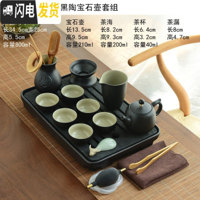 三维工匠 黑陶瓷功夫茶具套装家用简约乌金石干泡小茶盘日式茶壶茶杯 09宝石壶13头条纹乌金石套装