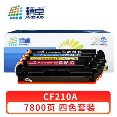 精卓 硒鼓CF210A 套