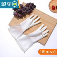 敬平家用厨房洗碗的手套女士橡胶胶皮做饭刷碗防水家务清洁洗衣服专用 3双装 仙女白 S