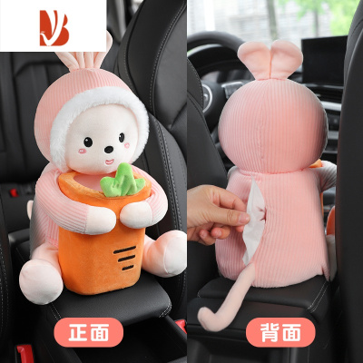 三维工匠车载抽纸盒纸巾盒创意可爱车用扶手箱袋车内挂式汽车装饰用品大全 粉色胡萝卜兔[垃圾桶纸巾盒二合一]