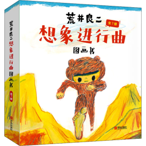 [M]荒井良二
