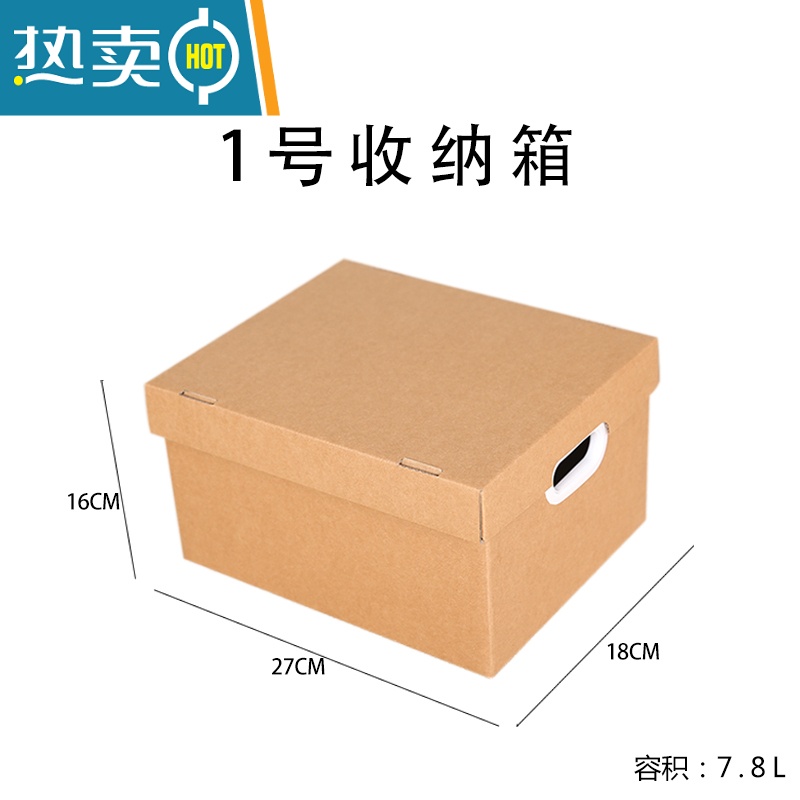 敬平纸质收纳箱带盖衣服收纳盒书籍文件档案整理箱零食纸箱纸盒子