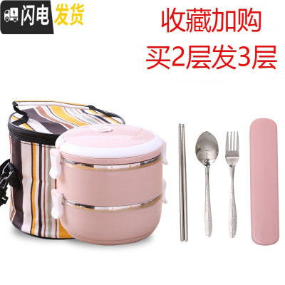 三维工匠304不锈钢多层保温桶饭盒便当盒1人便携餐盒套装上班族学生分隔型 2层粉色+保温袋+餐具收藏买2层发3层