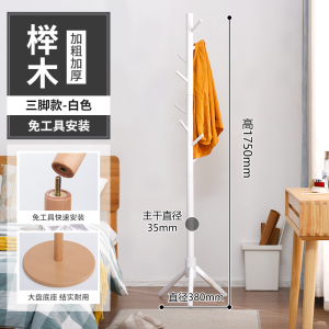 鑫金虎实木衣架落地卧室挂衣架衣帽架家用简易单杆式架子房间挂包挂衣架