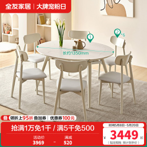 全友家居岩板餐桌椅组合客厅餐厅现代简约伸缩岩板台面餐桌椅子