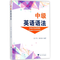 音像中级英语语法张干周,郭社森 编著