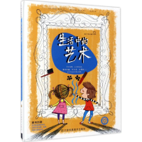 音像生活中的艺术