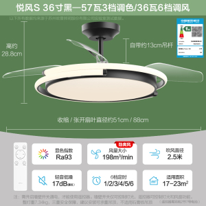 OPPLE欧普智控吊扇灯风扇灯客厅餐厅卧室简约现代LED隐形风扇吊灯悦风s