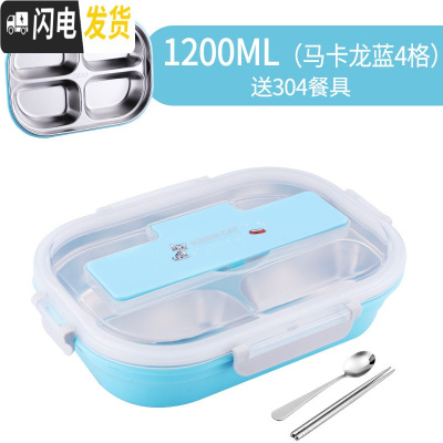 三维工匠分格饭盒学生易清洗便当盒三分隔型304不锈钢保温餐盒套装上班族 掀盖4格马卡龙蓝(送304勺筷)