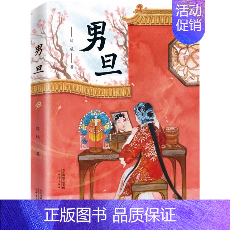 男旦 [正版]我是白痴 书 王淑芬著 彩乌鸦系列 经典儿童文学 三年级四年级五年级六年级小学生课外阅读必读书籍 二十一世