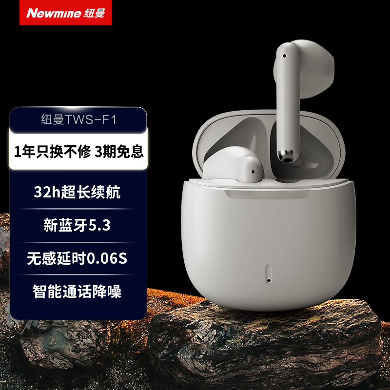 纽曼F1真无线蓝牙耳机 半入耳式音乐耳机 运动跑步防水通话降噪超长续航适用苹果小米华为通用