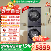 海尔 GA100-STF582HU1+XQG100-BLDE582HU1洗烘热泵洗衣机