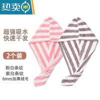 敬平干发帽加厚吸水速干洗浴帽女包头毛巾儿童洗头擦头干发巾器 [升级特厚珊瑚绒]粉白+紫白-2条装
